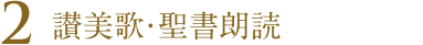 美容&お着替え